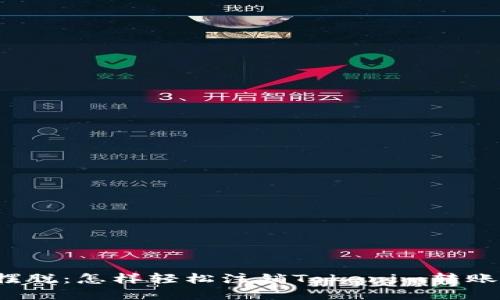 彻底摆脱:怎样轻松注销Tokenim转账记录?