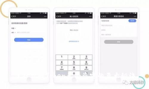 保护你的Token免受盗窃的五大秘诀