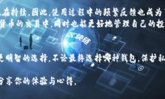    比特币钱包大比拼：你