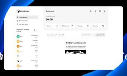在区块链世界中找回你的交易确认:如何高效查询TokenIm钱包的交易哈希?