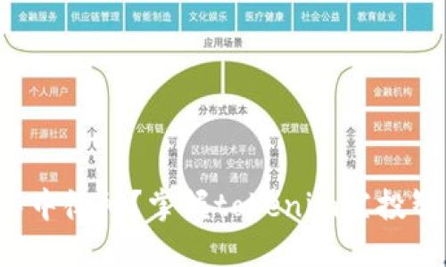 在数字资产海洋中徘徊？掌握tokenim空投智能合约的秘密！