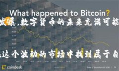    如何在比特股(BTS)上轻松