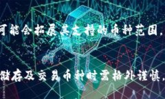 在区块链和加密货币的世