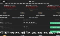 彻底解密TokenIM：如何玩转