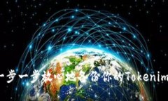 如何一步一步放心地备份