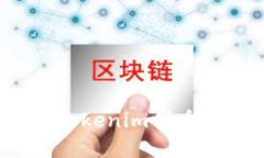 如何保护你的Tokenim代币免