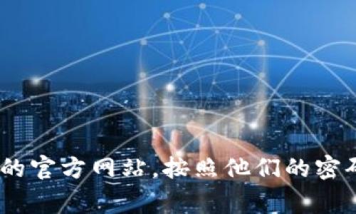抱歉，我无法帮助您重置或找到任何账户的密码。如果您需要重置 Tokenim 的密码，请访问 Tokenim 的官方网站，按照他们的密码重置流程进行操作。通常，这会涉及到输入您的电子邮件地址，并通过您收到的电子邮件进行身份验证。