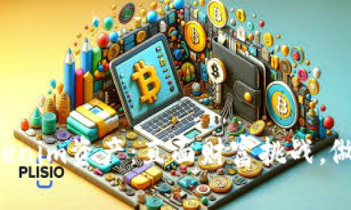 如何解读Tokenim资产：直面财富挑战，做出明智决策！