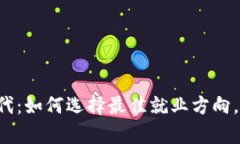 区块链行业的黄金时代：