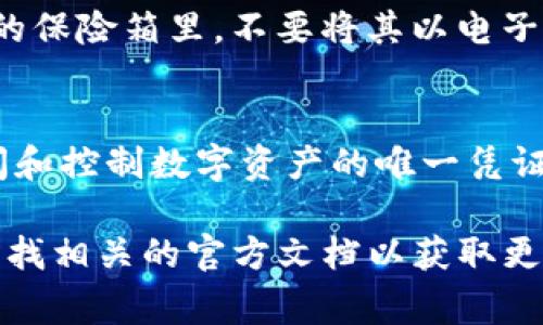 在tokenim这样的加密货币钱包中，导出私钥的步骤通常涉及几个安全的操作。虽然我不能提供确切的步骤，但我可以给出一个大致的指导，帮助您找到并导出私钥。请务必在导出私钥时保持警惕，因为私钥一旦泄露，您的资金可能会面临被盗的风险。

步骤一：打开您的Tokenim应用
首先，确保您在安全的环境下打开您的Tokenim应用。如果您正在使用移动设备，建议您在私人网络中连接，而不是公共Wi-Fi。这可以降低被黑客攻击的风险。

步骤二：进入钱包设置
在应用内，通常有一个设置或账户管理的选项。点击这个选项，找寻“安全”或“钱包”相关的功能。这是找到私钥的起点。

步骤三：查找私钥导出选项
在设置菜单里，寻找“导出私钥”或“备份钱包”的相关链接。不同版本的Tokenim可能会使用不同的术语，所以要留意所有可能的表述。

步骤四：验证身份
为了保护您的资产，Tokenim通常会要求您进行身份验证。在某些情况下，您可能需要输入密码，或是通过生物识别（如指纹或面部识别）来确认您的身份。请遵循应用指引完成这一过程。

步骤五：导出私钥
完成身份验证后，您应该能够看到一个显示私钥的页面。请务必小心此信息，确保在一个安全的地方记录下您的私钥。切勿将私钥分享给任何人，或在不安全的地方保存。

步骤六：安全存储私钥
一旦您成功导出私钥，建议将其存储在安全的位置，比如一个密码管理器，或者将其纸质化并存放在防火、防水的保险箱里。不要将其以电子格式存储在不受保护的设备中，因为这可能会导致被盗取的风险。

注意事项
在导出和使用私钥的过程中，务必小心谨慎。建议在完全理解私钥的重要性和风险后再进行操作。私钥是您访问和控制数字资产的唯一凭证，保护它是确保您资金安全的首要任务。

以上是对如何在Tokenim应用中导出私钥的一般性指导。具体根据您使用的版本，操作可能有所不同，建议您查找相关的官方文档以获取更加准确的信息。