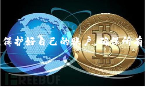 在这里，我将为您提供有关如何将 Tokenim 转移至比特儿（BTER）的详细步骤。如果您还有其他问题，也欢迎提出。

### 一、了解 Tokenim 和比特儿

在执行交易之前，首先需要了解您要操作的平台。Tokenim 是一个数字资产平台，允许用户交易各种加密货币，而比特儿（BTER）同样是一个知名的加密货币交易所。这两个平台都提供了交易和转账服务，但它们的使用方式和流程可能有所不同。

### 二、准备工作

在转移资产之前，您需要确保以下几点：

1. **注册并验证账户**：确保您在 Tokenim 和比特儿的账户均已注册并完成身份验证。
2. **钱包地址**：在比特儿平台中，找到您想要接收转账的币种的钱包地址，以确保转账的顺利进行。
3. **确认币种**：检查您要转移的币种，因为不同的币种可能有不同的转账流程和费用。

### 三、步骤详解

第一步：获取比特儿的接收地址

首先，您需要登录到您的比特儿账户，找到您希望接收 Tokenim 的币种。例如，如果您打算转移 USDT，您需要找到 USDT 的存款地址。通常，这个地址在您的账户“资产”或“钱包”页面下可以找到。

1. 登录比特儿账户。
2. 导航到“充值”或“存款”选项。
3. 选择要接收的币种（例如，USDT）。
4. 复制显示的接收地址，确保准确无误。

第二步：登录 Tokenim

接下来，您需要登录到 Tokenim。确保您的账户是活跃的，并且可以正常操作。

1. 打开 Tokenim 网站并登录。
2. 导航到您的资产或钱包页面。

第三步：发起转账

在 Tokenim 账户中找到您想要转移的币种，点击进入该币种的操作页面。

1. 找到“转出”或“提现”选项。
2. 选择相应的币种（例如，您要转移的 USDT）。
3. 粘贴您刚才从比特儿复制的接收地址。

第四步：确认转账信息

在确认转账之前，请仔细检查以下信息：

- 转账金额
- 接收地址
- 交易费用

确保一切都准确无误。任何错误都可能导致资金的永久损失。

第五步：提交转账申请

确认无误后，提交您的转账申请。大部分情况下，Tokenim 将会要求您进行二次验证以确保安全。

第六步：等待确认

提交转账后，您需要等待一段时间，通常这取决于网络的拥堵程度和币种的具体处理时间。您可以在 Tokenim 的“转账记录”中查看该笔交易的状态。

第七步：检查比特儿账户

转账完成后，您可以返回比特儿账户，查看您是否成功接收到了转账的资金。一般情况下，交易会在几分钟到几小时内到账。

### 四、转账常见问题

1. 转账失败怎么办？

如果您的转账未能成功，首先检查接收地址是否正确，然后查看您在 Tokenim 账户中的转账记录，看看是否有错误提示。如果仍然没有解决方案，可以联系 Tokenim 的客服支持。

2. 交易费用是多少？

不同币种的转账费用各不相同，transfer fees are usually displayed when you're about to initiate the transaction. Check Tokenim for the most current rate before you proceed.

3. 转账时间通常需要多久？

转账的时间一般取决于网络的拥堵情况和所选择的币种。通常来说，大多数交易会在几分钟之内完成，但在高峰期间可能会延迟。

### 五、总结

通过以上步骤，您应该可以顺利地将 Tokenim 中的数字资产转移到比特儿。记住，在进行任何数字货币交易时，保护好自己的账户，确保所有信息的准确性，以避免不必要的损失。如果您对转账流程有任何疑问，建议参考官方文档或联系客服以获得支持。

希望本指南对您有所帮助！如果您还有任何问题，请随时询问。