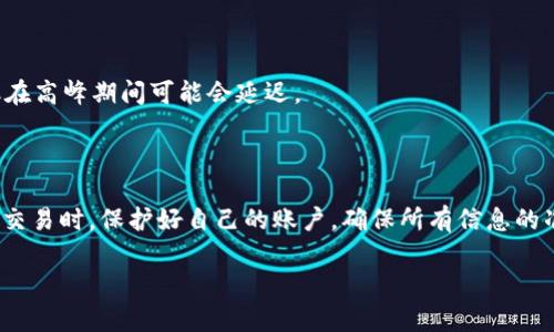 在这里，我将为您提供有关如何将 Tokenim 转移至比特儿（BTER）的详细步骤。如果您还有其他问题，也欢迎提出。

### 一、了解 Tokenim 和比特儿

在执行交易之前，首先需要了解您要操作的平台。Tokenim 是一个数字资产平台，允许用户交易各种加密货币，而比特儿（BTER）同样是一个知名的加密货币交易所。这两个平台都提供了交易和转账服务，但它们的使用方式和流程可能有所不同。

### 二、准备工作

在转移资产之前，您需要确保以下几点：

1. **注册并验证账户**：确保您在 Tokenim 和比特儿的账户均已注册并完成身份验证。
2. **钱包地址**：在比特儿平台中，找到您想要接收转账的币种的钱包地址，以确保转账的顺利进行。
3. **确认币种**：检查您要转移的币种，因为不同的币种可能有不同的转账流程和费用。

### 三、步骤详解

第一步：获取比特儿的接收地址

首先，您需要登录到您的比特儿账户，找到您希望接收 Tokenim 的币种。例如，如果您打算转移 USDT，您需要找到 USDT 的存款地址。通常，这个地址在您的账户“资产”或“钱包”页面下可以找到。

1. 登录比特儿账户。
2. 导航到“充值”或“存款”选项。
3. 选择要接收的币种（例如，USDT）。
4. 复制显示的接收地址，确保准确无误。

第二步：登录 Tokenim

接下来，您需要登录到 Tokenim。确保您的账户是活跃的，并且可以正常操作。

1. 打开 Tokenim 网站并登录。
2. 导航到您的资产或钱包页面。

第三步：发起转账

在 Tokenim 账户中找到您想要转移的币种，点击进入该币种的操作页面。

1. 找到“转出”或“提现”选项。
2. 选择相应的币种（例如，您要转移的 USDT）。
3. 粘贴您刚才从比特儿复制的接收地址。

第四步：确认转账信息

在确认转账之前，请仔细检查以下信息：

- 转账金额
- 接收地址
- 交易费用

确保一切都准确无误。任何错误都可能导致资金的永久损失。

第五步：提交转账申请

确认无误后，提交您的转账申请。大部分情况下，Tokenim 将会要求您进行二次验证以确保安全。

第六步：等待确认

提交转账后，您需要等待一段时间，通常这取决于网络的拥堵程度和币种的具体处理时间。您可以在 Tokenim 的“转账记录”中查看该笔交易的状态。

第七步：检查比特儿账户

转账完成后，您可以返回比特儿账户，查看您是否成功接收到了转账的资金。一般情况下，交易会在几分钟到几小时内到账。

### 四、转账常见问题

1. 转账失败怎么办？

如果您的转账未能成功，首先检查接收地址是否正确，然后查看您在 Tokenim 账户中的转账记录，看看是否有错误提示。如果仍然没有解决方案，可以联系 Tokenim 的客服支持。

2. 交易费用是多少？

不同币种的转账费用各不相同，transfer fees are usually displayed when you're about to initiate the transaction. Check Tokenim for the most current rate before you proceed.

3. 转账时间通常需要多久？

转账的时间一般取决于网络的拥堵情况和所选择的币种。通常来说，大多数交易会在几分钟之内完成，但在高峰期间可能会延迟。

### 五、总结

通过以上步骤，您应该可以顺利地将 Tokenim 中的数字资产转移到比特儿。记住，在进行任何数字货币交易时，保护好自己的账户，确保所有信息的准确性，以避免不必要的损失。如果您对转账流程有任何疑问，建议参考官方文档或联系客服以获得支持。

希望本指南对您有所帮助！如果您还有任何问题，请随时询问。