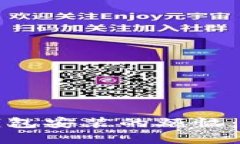 如何战胜以太经典钱包安