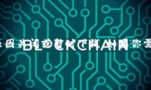 截至2023年10月，我并不了解具体的“tokenim”这一平台的最新动态。一般来说，某些在线平台可能因各种原因关闭或暂时下线。如果你需要确切的信息或最新的新闻，建议访问他们的官方网站或相关社交媒体页面，那里通常会有公告或更新信息。

如果你有其他具体问题或者想了解有关区块链、加密货币等方面的知识，随时可以问我！