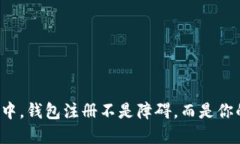在虚拟币世界中，钱包注