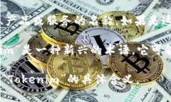 “Tokenim”这个词并不是一