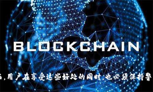算力钱包是一种新兴的数字钱包形式，主要与区块链和加密货币领域密切关联。它的基本概念是将用户的计算能力（即算力）与钱包的功能相结合，使得用户不仅能够存储和管理数字资产，还能够通过其算力进行加密货币的挖矿或其他形式的收益。下面将详细介绍算力钱包的概念、工作原理及其潜在的应用场景和风险。

什么是算力钱包？

算力钱包简单来说，就是将用户的计算能力作为一种资产存储和运营的工具，类似于传统的钱包，但其功能远不止于存储。用户可以通过算力钱包将自己的计算资源共享给某个网络，以便于支持区块链的交易验证、挖矿或服务计算能力等。这样，用户不仅能在钱包中交易和存储数字货币，还能通过算力获得额外的收益。

算力钱包如何工作？

算力钱包的核心在于其背后的技术架构。用户首先需要下载一个算力钱包应用程序，并进行注册。在注册后，用户可以将自己的设备（如个人电脑、服务器等）的算力连接到钱包。随着算力的贡献，用户将在钱包中获得相应的奖励，这通常以加密货币的形式发放。

具体来说，算力钱包的运作可以被分成几个步骤：
ul
  listrong注册与设置：/strong用户需要下载算力钱包客户端，完成注册，并根据钱包指引设置设备的算力共享选项。/li
  listrong计算任务分配：/strong钱包会将用户的算力与需要进行处理的区块链任务匹配，可能是挖矿、智能合约执行或其他需要大量计算资源的任务。/li
  listrong收益结算：/strong在完成任务后，用户将基于贡献的算力获得回报，这笔收益会直接进入用户的算力钱包中。/li
/ul

算力钱包的优势

算力钱包相对于传统的数字钱包有几个明显的优势：
ul
  listrong多功能性：/strong除了存储和交易，以算力为基础的收益让用户能够通过贡献计算资源来创造额外的收益。/li
  listrong资源：/strong通常用户的设备算力在很多时间并没有被充分利用，通过算力钱包可以实现资源的有效利用和收益转化。/li
/ul

算力钱包的潜在应用

随着区块链技术的不断发展，算力钱包的应用场景越来越丰富，主要包括以下几个方面：
ul
  listrong加密货币挖矿：/strong用户可以透过算力钱包参与不同币种的挖矿，特别是对于某些依赖于工作量证明（PoW）机制的区块链项目。/li
  listrong去中心化计算平台：/strong算力钱包用户可以为去中心化应用程序（dApp）提供计算服务，从而赚取收益，例如参与去中心化金融（DeFi）平台的计算。/li
  listrong数字资产管理：/strong用户可以将自己的数字资产存放在算力钱包中，同时利用算力进行挖矿或其他收益操作，实现资产的增值。/li
/ul

算力钱包的风险与挑战

尽管算力钱包提供了许多优势，但用户在使用时仍需要考虑若干风险与挑战：
ul
  listrong安全性问题：/strong算力钱包的操作需要用户将部分计算资源分享给网络，这可能使用户的设备面临安全隐患，如黑客攻击或恶意软件入侵。/li
  listrong收益波动：/strong与市场行情密切相关，数字货币的价格波动会直接影响用户通过算力获得的收益，用户需要评估风险。/li
  listrong技术门槛：/strong对于普通用户而言，算力钱包的设置和使用可能存在一定的技术难度，新手用户需要额外的学习和适应过程。/li
/ul

结论

算力钱包作为一种新兴的数字资产管理工具，正在为用户提供更多的收益机会和多样化的功能。随着区块链技术的持续革新，其应用前景也越来越广阔。然而，用户在享受这些好处的同时，也必须保持警觉，了解潜在的风险。未来，算力钱包的发展将继续依赖于技术的进步和社区的支持，若能妥善管理与利用，算力钱包无疑会成为数字经济中的一股强大力量。