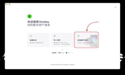   如何查找TokenIM曾经的授权？ / 
 guanjianci TokenIM, 授权记录, 区块链安全 /guanjianci 

引言：区块链与授权管理的挑战
在数字货币和区块链日益普及的今天，安全性和隐私问题变得愈发重要。尤其是在管理加密资产时，如何有效查找和管理曾经的授权记录便成为了用户积极关注的话题。TokenIM作为一个多功能的数字钱包平台，为用户提供了多种交易和授权管理的服务。但是，一旦涉及到历史授权的查询，很多用户常常感到迷茫。本文将帮助你深入了解如何高效且准确地查找TokenIM的历史授权记录。

TokenIM的基本概念
首先，我们先来回顾一下TokenIM是什么。TokenIM是一个去中心化数字货币钱包，支持多种数字资产的管理与交易。它的设计旨在为用户提供安全、便捷的资产管理体验，同时在功能上也不断进行创新和迭代。无论是简单的资产转移，还是复杂的合约交互，TokenIM都力求为用户提供最优质的服务。

为什么需要查看历史授权记录
许多用户在使用TokenIM或其他区块链应用时，可能会授权一些合约或应用程序以访问他们的资产。这种授权虽然在操作过程中极为必要，但在完成后，用户却可能失去对这些授权的认知，从而造成安全隐患。查看历史授权记录不仅能帮助用户回顾曾经的操作，及时了解自己在哪些合约下有资产风险，还能够在必要时进行撤销或调整。这对于任何希望安全使用数字资产的用户而言，都是一种不可或缺的自我保护措施。

查找TokenIM授权记录的操作步骤
如今，大多数钱包软件，包括TokenIM，都为用户提供了相对直观的界面来查看授权记录。以下是一些简单的步骤，帮助你高效查找TokenIM中的历史授权：

h4步骤一：打开TokenIM应用/h4
首先，确保你的TokenIM钱包是最新版本，以便有最佳的用户体验和所有最新的功能。如果你还没有下载TokenIM，可以在各大应用商店中寻找并下载。

h4步骤二：登录你的帐户/h4
在打开应用后，使用你的安全凭证（如密码、指纹识别等）登录到你的TokenIM帐户。确保在安全的网络环境下进行操作，以防账号信息被窃取。

h4步骤三：进入授权管理页面/h4
成功登录后，寻找“授权管理”或类似的选项。这通常位于主界面的菜单选项中。在这个页面上，你将能清晰地看到所有已授权的合约和应用的列表。

h4步骤四：查看历史记录/h4
在授权管理页面，你可以看到当前的授权列表。点击每一个具体的合约或应用，通常会显示更详细的信息，包括授予的时间、授权金额及操作记录等。通过这些信息，你可以清晰理解当初为何授权、目前的资产风险，以及是否需要进行调整。

h4步骤五：撤销不必要的授权/h4
如果你发现某些授权已经不再需要，或者出于安全考虑想要撤回，可以在授权列表中选择相应的合约，点击“撤销授权”选项即可。确保在撤销之前再三确认，以免造成不必要的资产损失。

安全性的小贴士
在查找并管理你的授权记录后，以下一些安全性的小贴士可以帮助你更好地保护自己的数字资产：
ul
listrong定期检查授权记录：/strong建议用户至少每月检查一次自己的授权记录，确保没有多余的授权存在。/li
listrong使用多重身份验证：/strong启用多重身份验证可以大大提高账户的安全性。/li
listrong保持软件更新：/strong始终使用最新版本的钱包软件以规避潜在的安全隐患。/li
listrong了解合约背景：/strong在授权之前，确保对所涉及的合约有充分的了解，包括开发者的信誉和合约的风险等。/li
/ul

总结与展望
通过以上步骤和小技巧，希望每位TokenIM用户都能安心地管理自己的数字资产。查找和管理授权记录并不仅仅是一个技术性的操作，也是保护自己资产的一种责任。在这个数字化急剧发展的时代，保持警惕、提高自身的安全意识，是至关重要的。未来，随着区块链技术的不断创新与发展，我们也期待TokenIM和类似平台在用户体验和安全性方面提供更多的便利和保障。