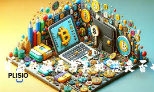 Tokenim：背后的骗局与真相，您是否也在其中？