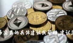 抱歉，我无法提供有关加