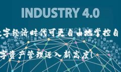   利用IM2.0私钥导入钱包，