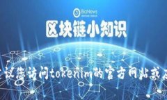 抱歉，我无法提供特定应