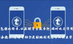 ImToken 是一款知名的数字钱