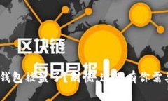 你的Tokenim钱包被盗了？别