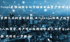 MyToken和Tokenim都是数字资产