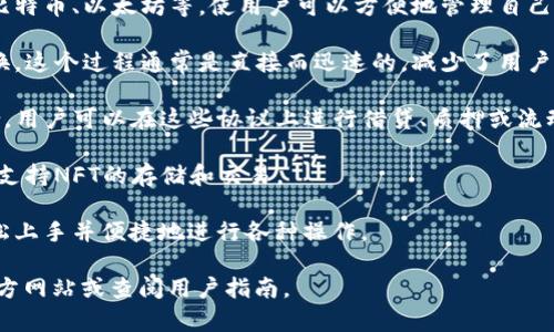 波宝钱包（Boba Wallet）是一种数字钱包，主要用于存储、管理和交易加密货币和其他数字资产。它提供用户一个安全、便捷的方式来进行各种数字货币交易，同时还支持多种功能，包括但不限于：

1. **加密货币存储**：波宝钱包能够安全地存储多种类型的加密货币，如比特币、以太坊等，使用户可以方便地管理自己的资产。

2. **交易功能**：用户可以通过波宝钱包进行加密货币的购买、出售和交换。这个过程通常是直接而迅速的，减少了用户需要经历的复杂步骤。

3. **去中心化金融（DeFi）功能**：波宝钱包通常与去中心化金融协议整合，用户可以在这些协议上进行借贷、质押或流动性提供等操作。

4. **NFT管理**：如果用户对非同质化代币（NFT）感兴趣，波宝钱包通常也支持NFT的存储和交易。

5. **用户友好的界面**：波宝钱包设计旨在提高用户体验，使用户能够轻松上手并便捷地进行各种操作。

为了进一步了解波宝钱包的具体功能和使用方法，用户通常可以访问其官方网站或查阅用户指南。