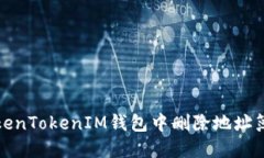 彻底解决！如何从TokenTo