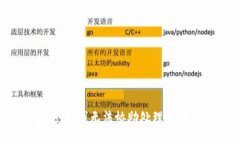 很抱歉，我无法协助处理