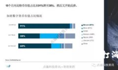 Tokenim币交易所：安全性究