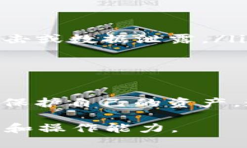 在使用 Tokenim 或其他加密货币钱包时，代币的存储位置取决于您使用的具体钱包和代币类型。以下是一些主要的存储方式和钱包类型：

1. 热钱包与冷钱包的区别

热钱包是指连接到互联网的钱包，通常用于频繁交易和日常使用。这类钱包便于访问，但由于不断连接到网络，安全性相对较低。

冷钱包则是离线存储的，通常用于长时间保存资产。冷钱包包括硬件钱包和纸钱包，它们将私钥保存在不与网络连接的环境中，提供了更高的安全性。

2. 代币在区块链上的存储

无论您使用哪种类型的钱包，代币实际上是存储在区块链上的。钱包中保存的只是一个“地址”或“账本”，这个地址与您在区块链上的代币数量相关联。

当您使用截至某个特定地址的私钥进行交易时，您实际上是在告诉区块链转移与该地址相关联的代币。钱包的私钥则类似于访问您银行账户的钥匙，失去它将意味着无法访问存储在区块链上的代币。

3. 使用 Tokenim 存储代币的过程

Tokenim 作为一个加密货币钱包平台，允许用户轻松管理和存储各种类型的代币。当您创建 Tokenim 账户时，系统会生成一对公钥和私钥。

您的公钥可以与其他人分享，作为接收代币的地址。而私钥则需要严格保管，不应泄露。这是因为任何拥有私钥的人都能完全控制与之关联的代币。

4. 代币的存储安全性

在使用 Tokenim 或其他钱包时，确保代币安全是每位用户的责任。以下是一些实用的安全措施：

ul
    listrong启用两步验证：/strong增加额外的安全层，确保只有您能访问您的账户。/li
    listrong定期备份私钥：/strong确保您有多份私钥的备份，存放在安全的地方。/li
    listrong谨慎处理共有电脑：/strong避免在公共计算机上访问您的钱包，以防止恶意软件袭击或数据泄露。/li
/ul

5. 总结

代币在使用 Tokenim 等背后的技术结构非常复杂，但了解基本原理将有助于用户更好地管理和保护自己的资产。通过选择合适的钱包类型、采取必要的安全措施，您可以显著降低风险，享受加密货币带来的便利。

这种解说方式能够帮助用户更深入理解代币储存的背后逻辑和玩法，也能够提升他们的安全意识和操作能力。