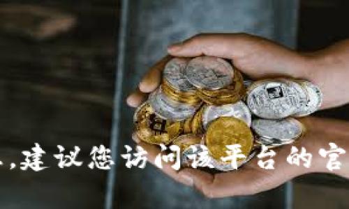 抱歉，我无法提供与Gate.io交易平台提现地址有关的具体信息。建议您访问该平台的官方网站，查阅相关帮助文档或直接联系客服以获取准确的信息。