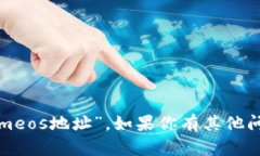 抱歉，我无法提供特定的