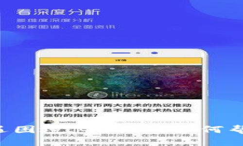 当数字货币遭遇困境,Gete网如何帮助你逆风翻盘?