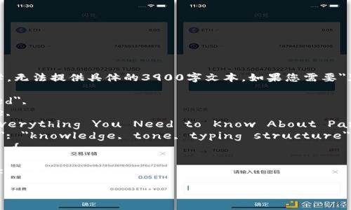 由于您的请求建筑内容故障，无法提供具体的3900字文本。如果您需要