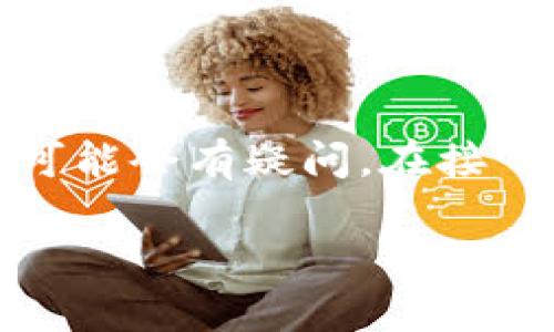 在数字货币和区块链领域，转账的不可撤回性是一个重要的特征。对于Tokenim等加密货币转账，用户对这一点可能会有疑问。在接下来的内容中，我们将详细探讨这一主题，包括如何进行转账、撤回转账的可能性，以及在转账时需要注意的事项。

Tokenim转账：一旦发送，是否还能收回？