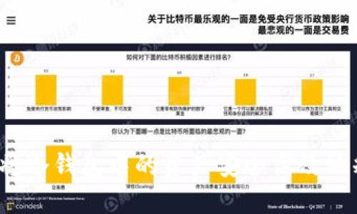 如何将冷钱包中的资产安全高效地释放?