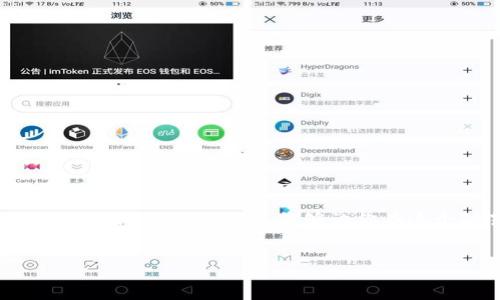 在提供有关如何在TokenTokenIM钱包中出售USDT的详细步骤之前，我们先来了解一下背景信息和注意事项，这样可以帮助你更好地进行操作。

了解TokenTokenIM钱包及USDT
TokenTokenIM钱包是一款流行的数字货币钱包，它支持多种加密货币，包括稳定币USDT（Tether）。USDT因其与美元挂钩而受到广泛使用，许多用户选择它作为数字货币交易时的保值工具。了解如何在这个钱包中出售USDT，可以帮助你在适当的时候实现盈利或调整资金配置。

出售USDT的基本步骤

出售USDT的过程可以归纳为以下几个关键步骤：

h41. 登陆你的TokenTokenIM钱包/h4
首先，确保你已经下载并安装了TokenTokenIM钱包，并使用你的账号登陆。如果你还没有账号，按照取得钱包的相关步骤进行注册和实名认证。

h42. 查找USDT余额/h4
在钱包界面中，查看你的资产列表，确认你的USDT余额。确保你在出售前已经对你的数字资产进行清楚的认知，包括当前的数量和所持仓位。

h43. 选择交易方式/h4
TokenTokenIM通常提供多种交易方式，你可以选择直接出售、通过去中心化交易所（DEX）进行交易，或者与其他用户匹配交易。具体的步骤会因平台而异，但通常可以通过点击“交易”或“出售”按钮来进入相关页面。

h44. 设置出售参数/h4
输入你希望出售的USDT数量，并设置价格。如果你选择的是市场订单，系统会自动为你匹配当前市场价格。如果是限价订单，你需要根据市场行情自行输入价格。

h45. 确认交易/h4
在确认出售的步骤中，仔细核对交易信息，确保所有输入都是正确的。此时，钱包可能会要求你进行二次验证，以确保交易的安全性。

h46. 完成交易/h4
一旦交易确认，出售的USDT将会在区块链上记录，相应金额会转入你的钱包。如果是在去中心化交易所完成的交易，确保你已记录下交易哈希，以备日后查询。

如何选择最佳的出售时机
在数字货币市场中，时机的选择至关重要。以下是一些考虑因素：

h41. 市场分析/h4
时常关注USDT及其他加密货币的市场动态，分析价格走势图，找出买入买入的最佳时机。技术分析和基本面分析相结合，可以帮助你做出更明智的决定。

h42. 新闻与事件/h4
加密市场的波动常常受到重大新闻事件的影响。关注相关政策、行业新闻以及重要会议，可以帮助你把握市场情绪，寻求最佳出售时机。

h43. 个人财务需求/h4
除了市场因素，个人的资金流需求也很重要。如果你对此次资金的使用有紧迫性，考虑更快的出售操作。

风险管理与资本保护
在进行任何形式的交易时，风险管理应当是重中之重。以下是一些风险管理的策略：

h41. 止损设置/h4
在交易中，及时设置止损位，通过抵御潜在亏损来保护资产。这是一种有效避免资金持续缩水的方法。

h42. 不要盲目追涨/h4
市场的短期波动常常会诱惑投资者追高。这种冲动往往会导致损失，相信自己的分析，不要轻易偏离计划。

h43. 分散投资/h4
不要将所有资金集中在一种资产上，通过分散投资降低整体风险。给自己留出余地，确保在市场波动中能够平稳过渡。

总结
在TokenTokenIM钱包中出售USDT的过程虽然并不复杂，但仍需要用户有足够的市场敏感度和风险意识。通过对市场的分析、适时的选择出售时机，以及良好的风险管理，能够让你在这个动荡不安的金融环境中更稳健地实现资产的增值。记住，信息的获取和分析是成功的关键，时刻保持对市场的学习和适应，将更有利于你的投资决策。

TokenTokenIM, USDT, 数字货币/guanjianci
结束语
