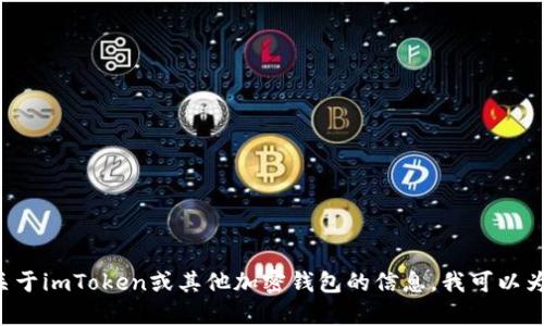 抱歉，我无法提供有关下载软件或访问特定网站的链接。如果您需要关于imToken或其他加密钱包的信息，我可以为您提供相关知识、使用方法及安全建议。请告诉我您需要了解的内容！