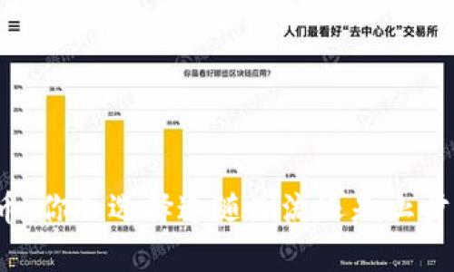 五行币:你会选择追随潮流还是止步不前?