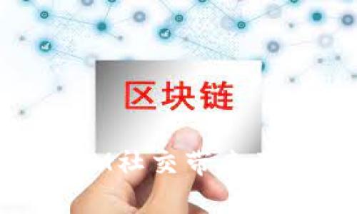 在多币种钱包中，IM社交带来了怎样的全新视角？