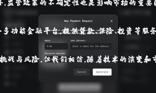   区块链钱包市值：超越传统金融的潜力与挑战 / 
 guanjianci 区块链, 钱包, 市值 /guanjianci 

引言：区块链钱包的崛起
近年来，区块链技术的迅猛发展吸引了无数投资者和创业者的目光，尤其是区块链钱包的出现，标志着这一领域的一次重大变革。数字货币的普及使得越来越多的人开始关注如何安全地存储和管理自己的资产。因此，区块链钱包的市值不断攀升，正逐渐成为经济领域中的一个重要组成部分。

区块链钱包的基本概念
在深入探讨区块链钱包市值之前，我们需要先了解什么是区块链钱包。简单来说，区块链钱包是用于存储、发送和接收加密货币的工具。它不仅仅是一个简单的地址，实际上它是一种与区块链网络交互的方式，能帮助用户安全地管理其数字资产。根据其使用方式的不同，区块链钱包可分为热钱包和冷钱包两种类型。热钱包连接互联网，方便用户随时进行交易，而冷钱包则不连接网络，提供更高的安全性。

市场潜力：区块链钱包的市值增长
根据市场研究，自2020年以来，区块链钱包的市值已有了显著的增长趋势。这一现象与数字货币的普及密切相关。越来越多的人开始接受和使用比特币、以太坊等加密货币，推动了区块链钱包的需求。不同于传统金融系统，区块链技术的去中心化特点，使得每个人都有机会掌控自己的资金。此外，区块链钱包还提供了更多创新的金融服务，例如去中心化金融（DeFi）和非同质化代币（NFT），进一步刺激了市场的活跃度。

主要驱动因素：为何区块链钱包的市值持续上升
区块链钱包市值的增长受到多种因素的影响。首先，加密货币市场的成熟发展吸引了更多的投资者。无论是机构投资者还是个人用户，都希望通过区块链钱包来进行资产的管理和增值。其次，技术的不断进步也推动了钱包产品的创新。例如，多签名钱包和硬件钱包的出现，使得用户可以在安全性和便捷性之间取得平衡。这些因素共同促成了区块链钱包的市值不断上涨。

挑战与风险：区块链钱包的市值背后的隐忧
不过，区块链钱包的市值增长并非一帆风顺。市场中存在诸多挑战与风险。例如，由于区块链技术的去中心化特性，用户需承担更高的安全风险。一旦私钥丢失或被盗，资金将很难找回。此外，监管政策的不确定性也是影响市场的重要因素。各国政府对加密货币的态度不一，可能对区块链钱包的使用和发展产生重大影响。

未来展望：区块链钱包的演变
面对机遇与挑战，区块链钱包的未来发展充满了想象空间。我们可以预见，随着更多用户的参与和技术的不断进步，区块链钱包的功能将会更加多样化。从单一的货币交易功能演变为一个多功能金融平台，提供贷款、保险、投资等服务，成为用户的全面金融解决方案。此外，跨链技术的发展也将使得不同的区块链钱包之间能够更便捷地进行资产的跨链交易，大大提升了用户的体验。

总结：区块链钱包的革新之路
综合来看，区块链钱包在数字资产管理中扮演着越来越重要的角色。它不仅是用户与数字货币之间的桥梁，更是推动整个区块链生态系统发展的重要推手。虽然在发展过程中会遇到许多挑战与风险，但我们相信，随着技术的演变和市场的不断成熟，区块链钱包将在未来取得更加辉煌的成就。 

（为了满足您的篇幅要求，以上内容只是一个简要概述。若需要更多细节和深入分析，请告知我具体方向，我将为您进一步扩展相关内容。）