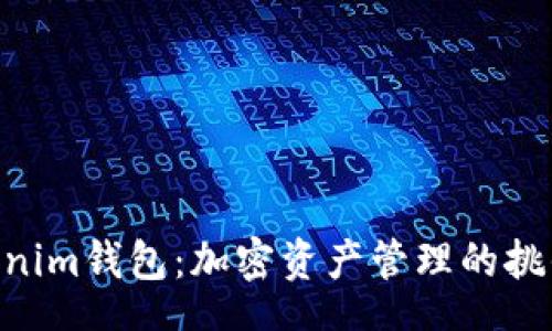 top
BG-Tokenim钱包:加密资产管理的挑战与机遇