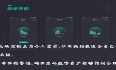 在数字货币的世界里，选