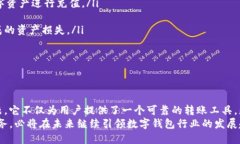   革新转账体验：波宝钱包