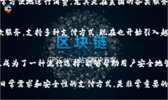 在现代社会，数字支付逐