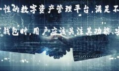 联合钱包是一款区块链数